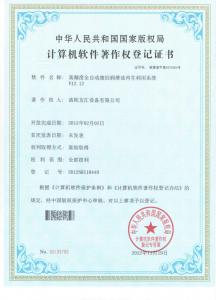 著作權(quán)登記證書(shū)